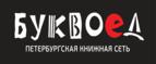 Товары от известного бренда IDIGO со скидкой 30%! 

 - Москва
